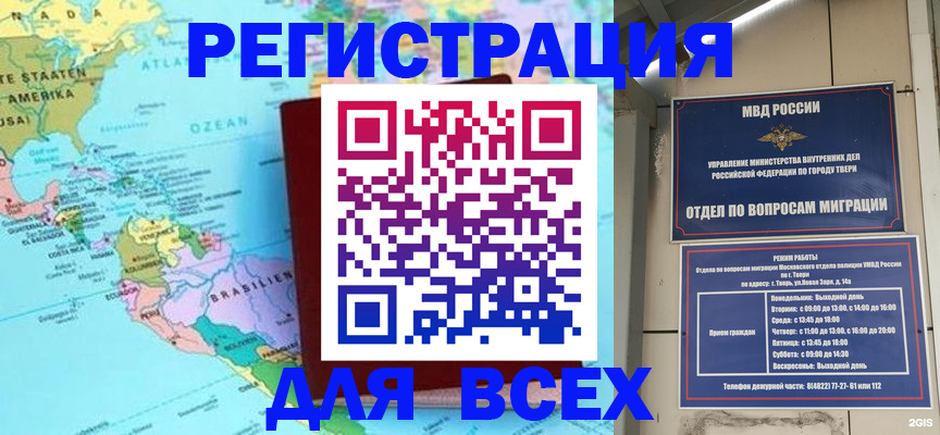 прописка 2025 в Нариманове