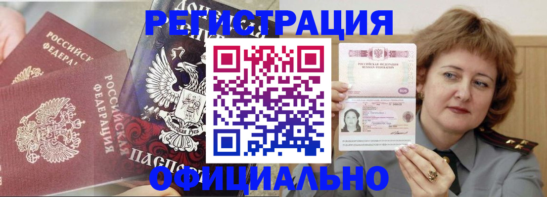 регистрация в Нариманове